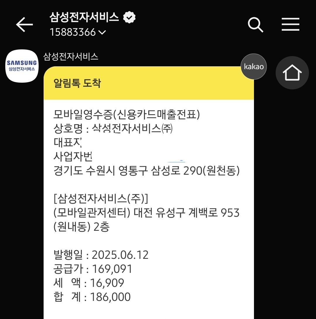 갤럭시 s24 액정 수리비용