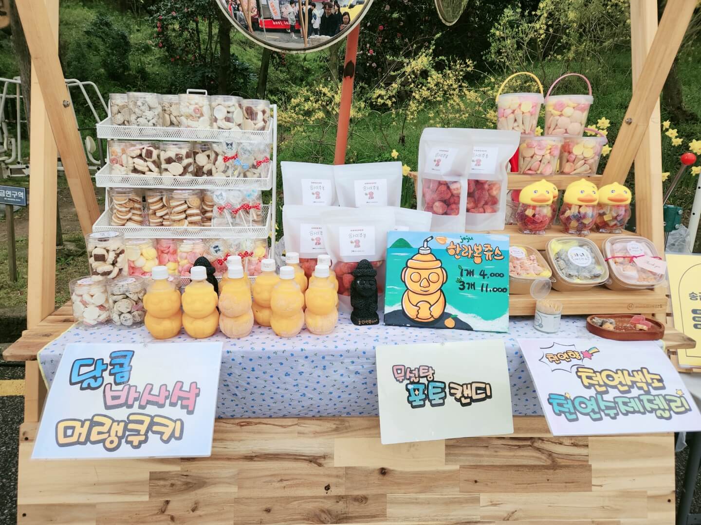 이것저것 구경하기 좋아요