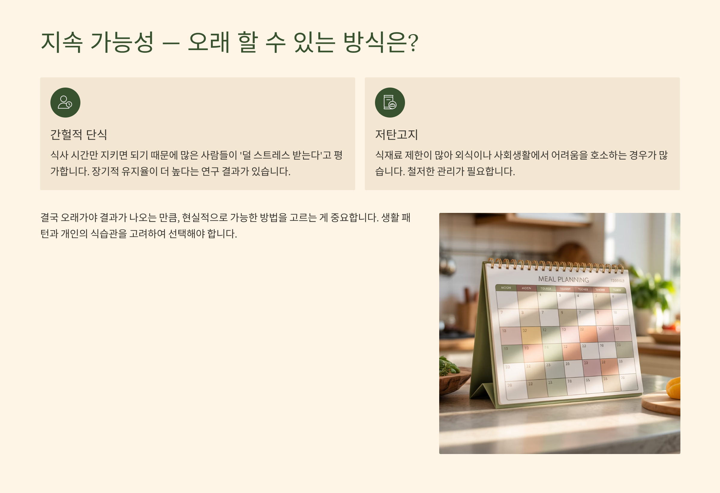 지속 가능성