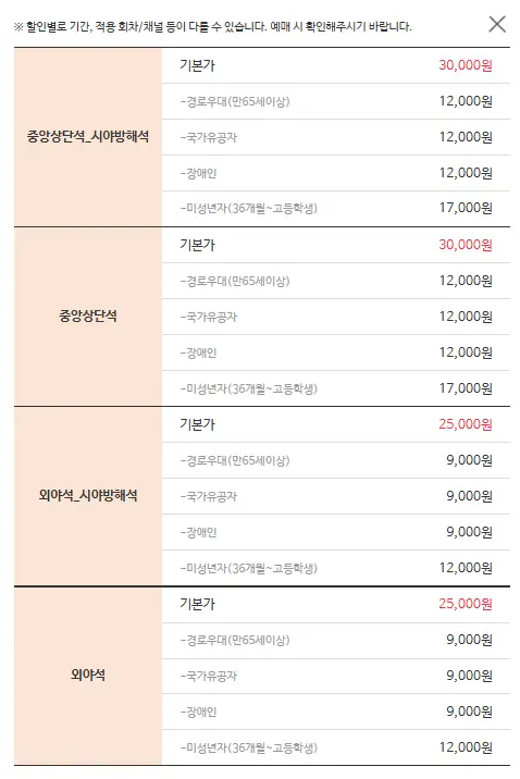 불꽃야구-직관-좌석표