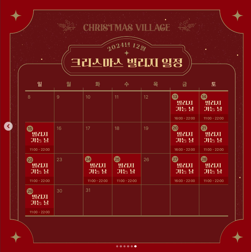 가족 나들이 추천! 영도 크리스마스 빌리지로 떠나자