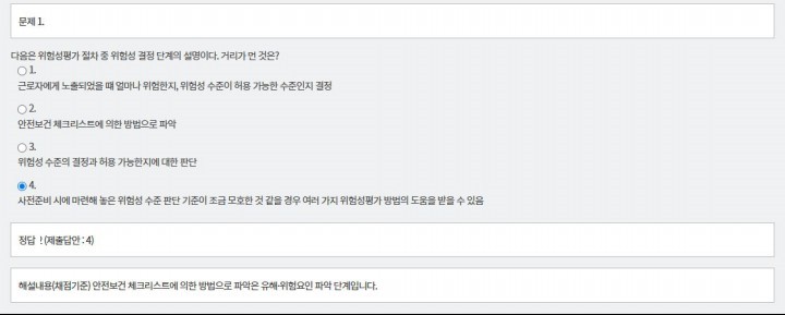 문제 및 정답