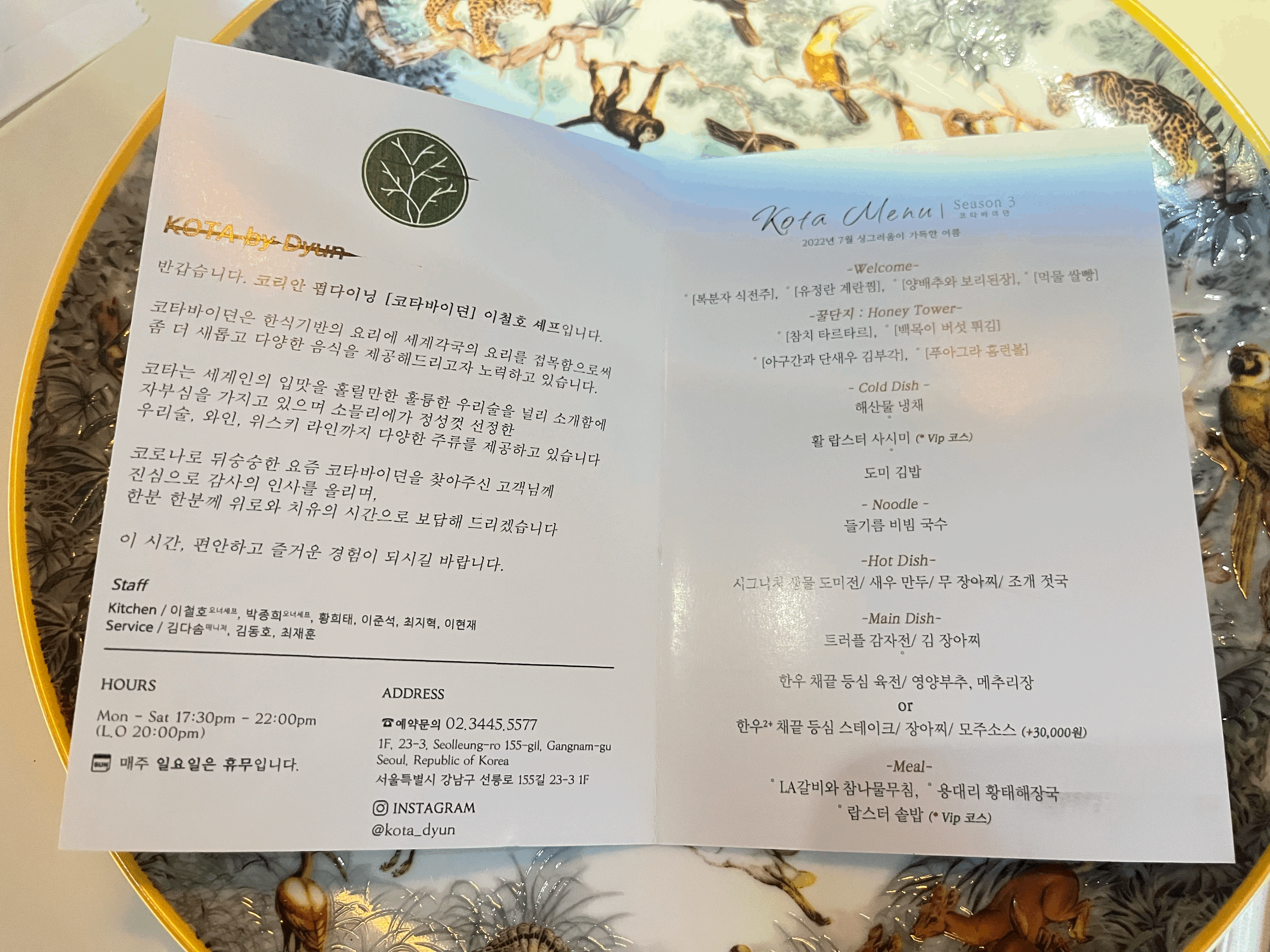 코타바이뎐-메뉴