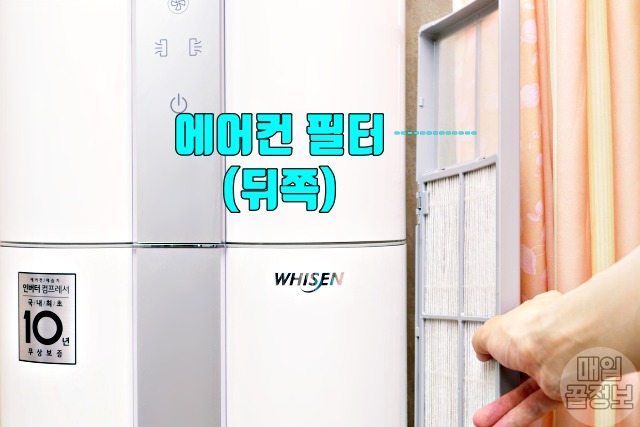 에어컨 냄새 없애는 방법, 에어컨 냉각핀 청소방법