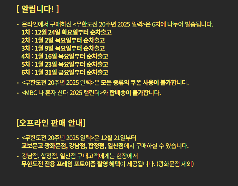 배송 일정