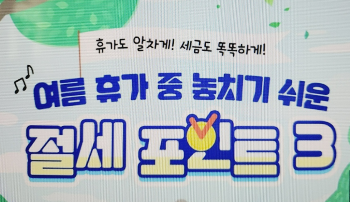 국세청