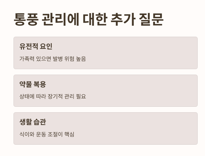 자주 묻는 질문 (FAQ)