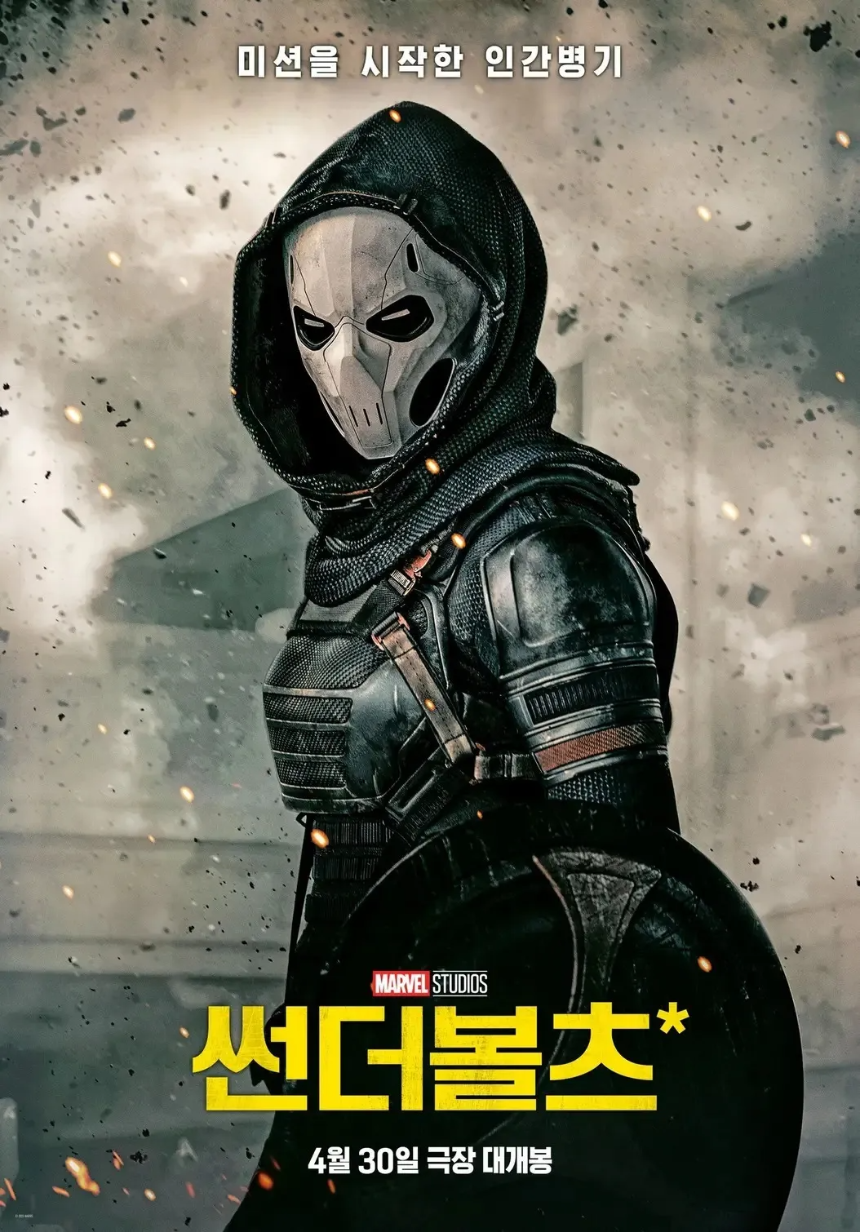 태스크마스터 (올가 쿠릴렌코)