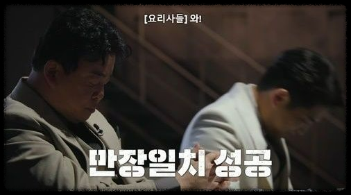 나폴리 맛피아 권성준: 흑백 요리사의 전설을 쓰다