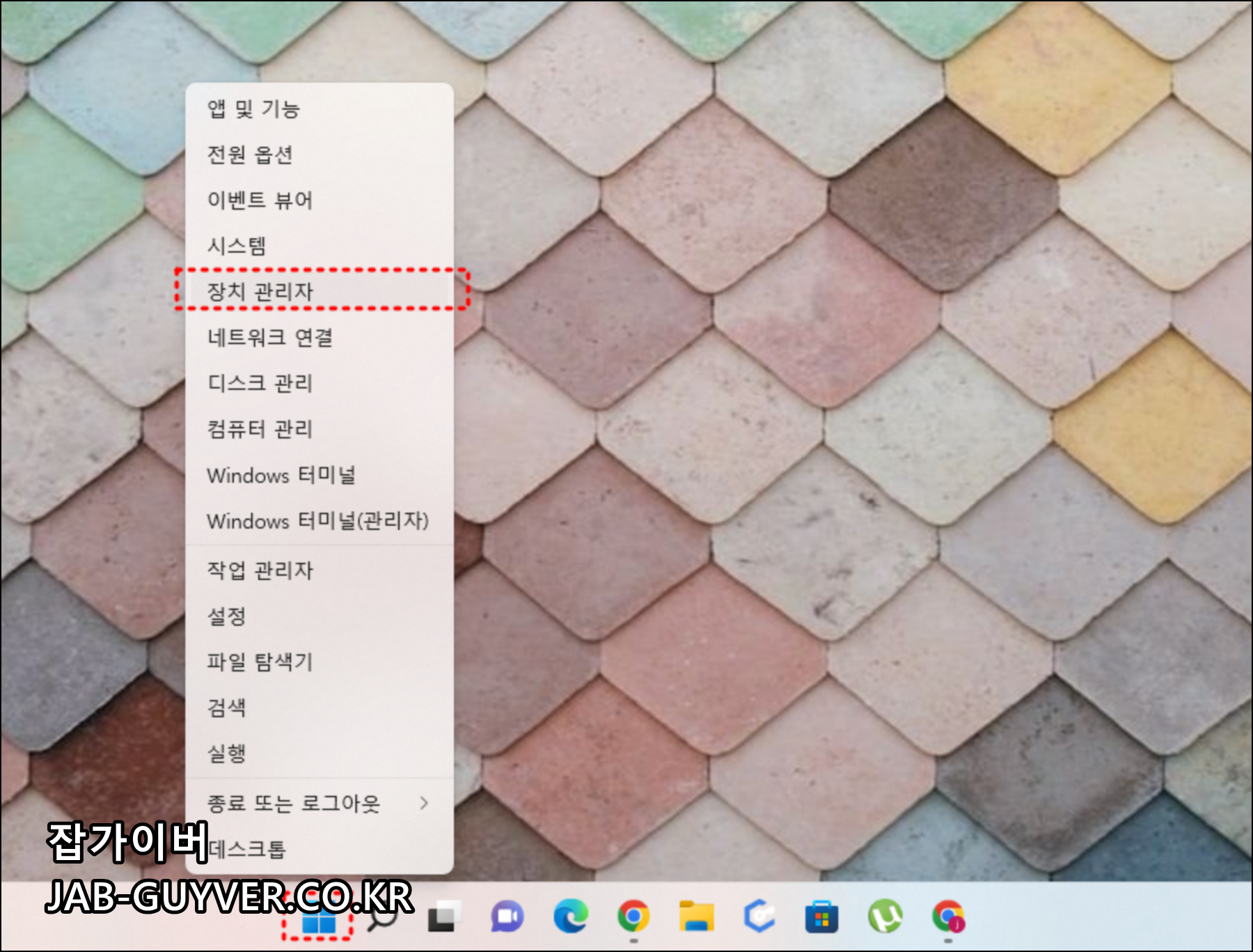 노트북 장치관리자 진입 화면