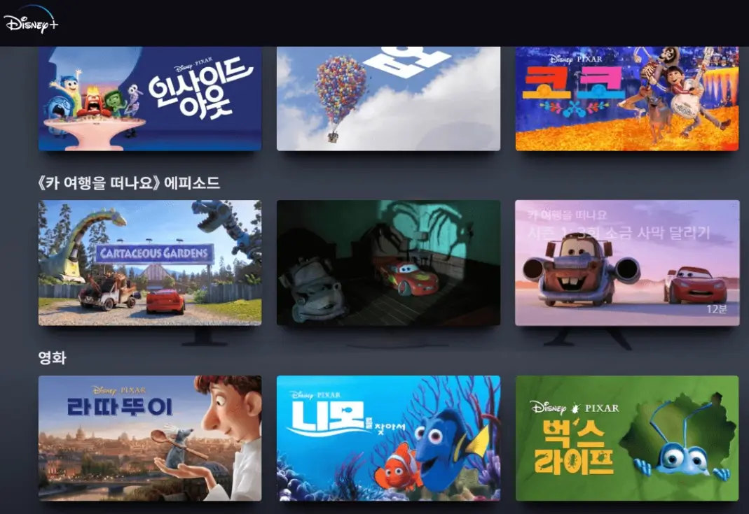 디즈니플러스_금액비용