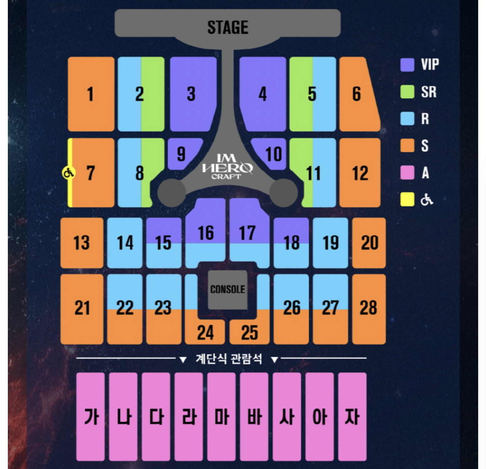 임영웅 부산 콘서트