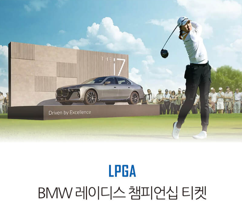 2024 LPGA BMW 레이디스 챔피언십