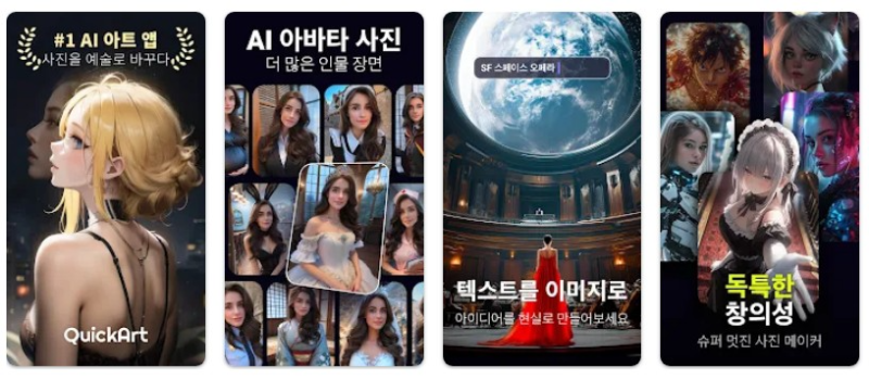 QuickArt앱 기능