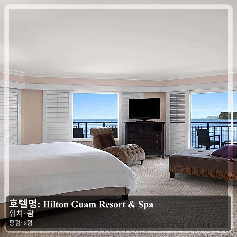Hilton Guam Resort & Spa_6