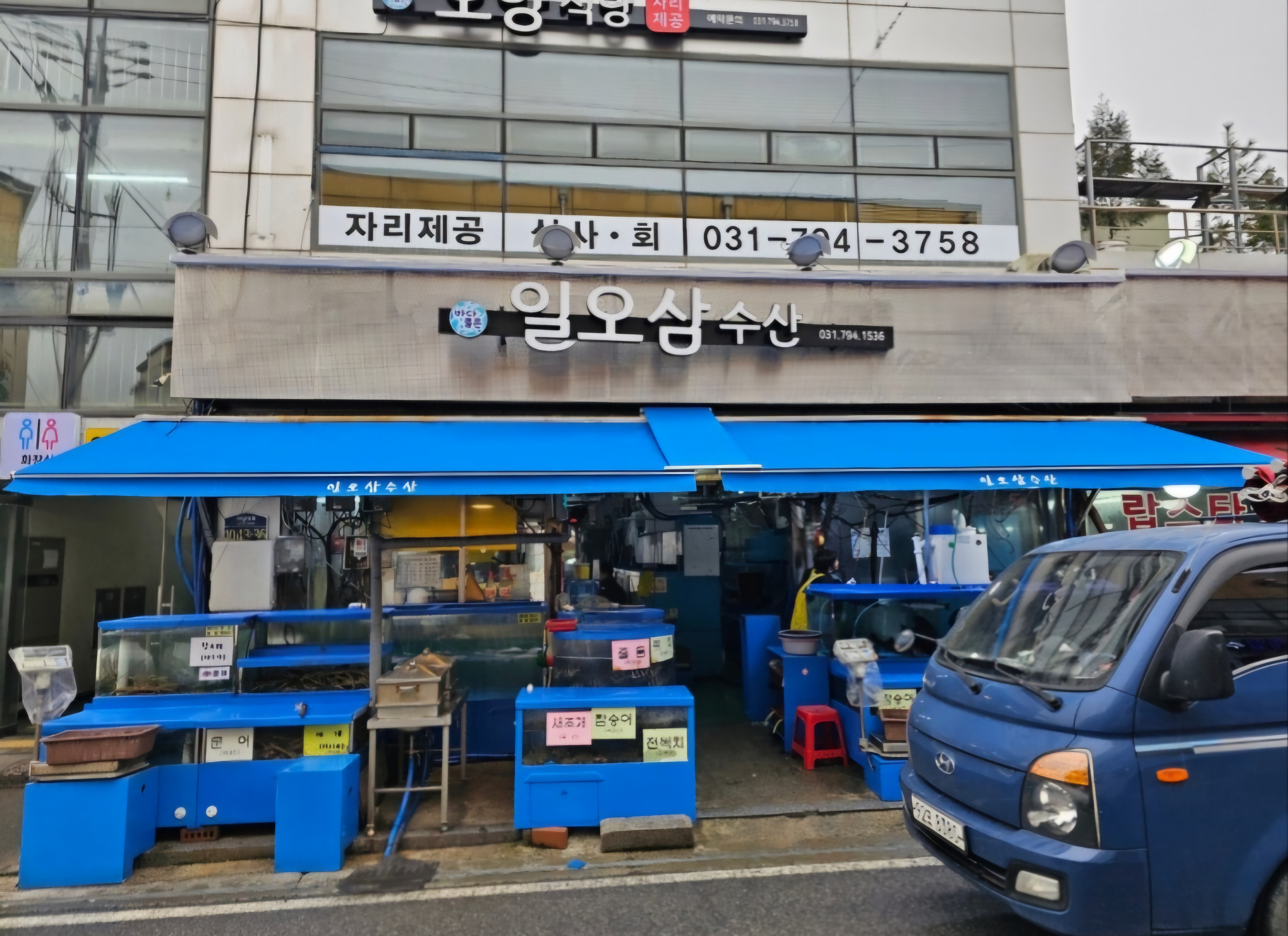 일오삼수산