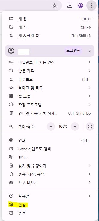 구글 드라이브 대용량 파일 다운로드 위치 변경 방법