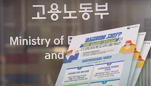 임금체불 간이 대지급금 신청 방법 지급 내용 대상 기간 승인 후기