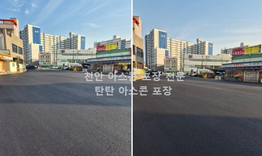 충남-천안-아스콘포장-전문업체-탄탄아스콘-후기