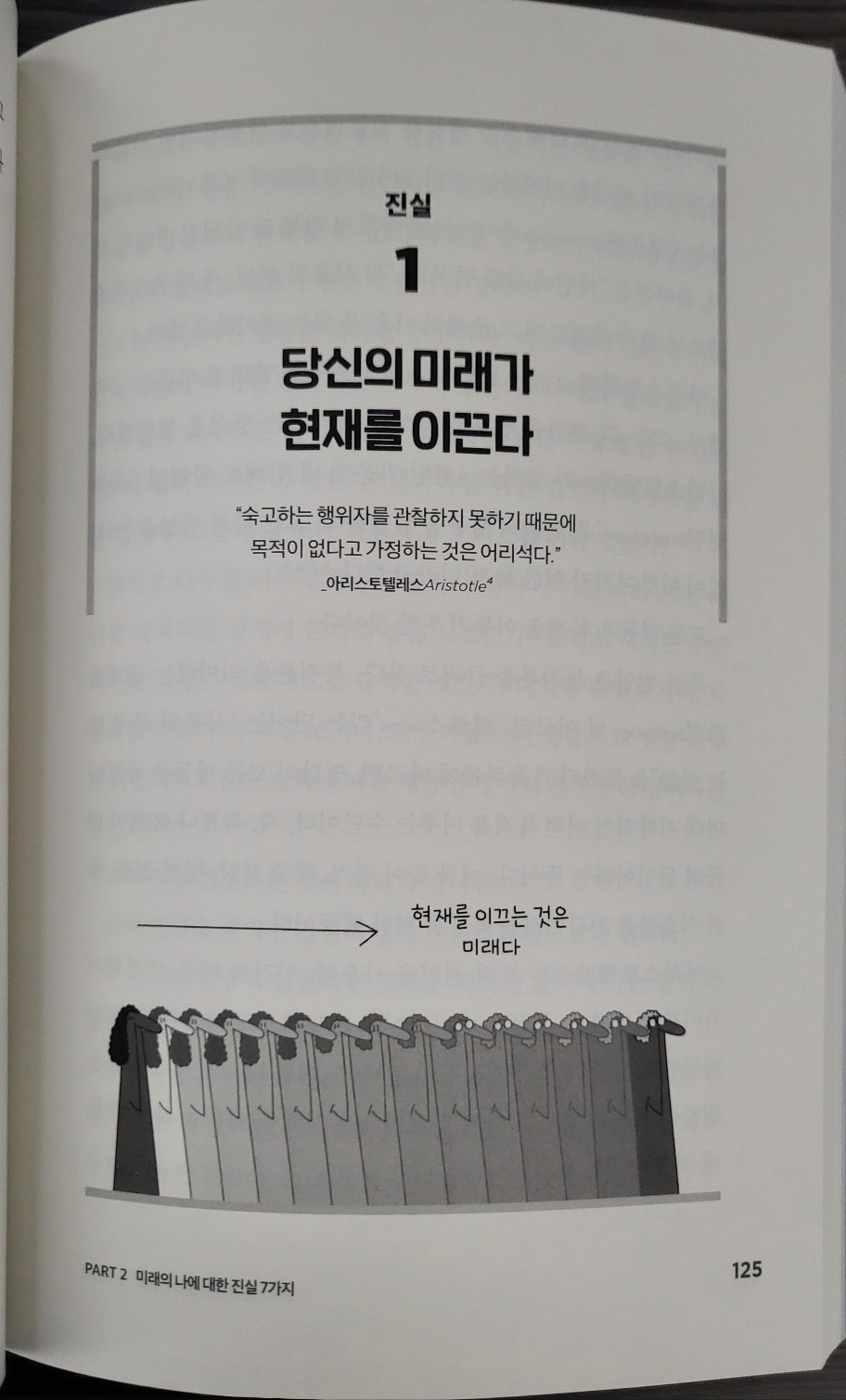 벤저민 하디의 "퓨쳐셀프"