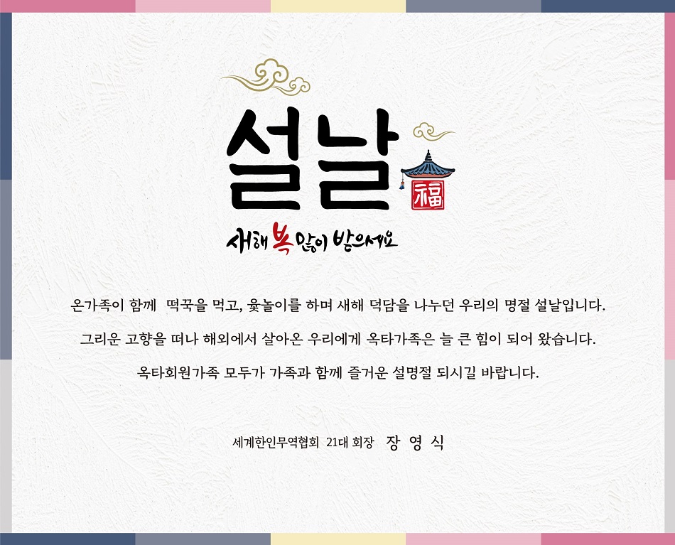 새해 인사말 모음