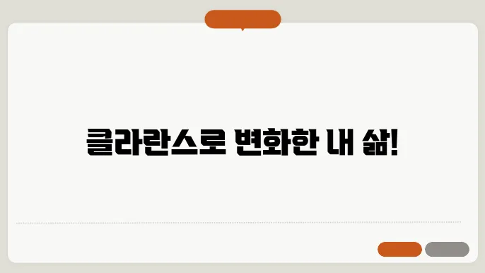 자신만의 방법으로 성장하기