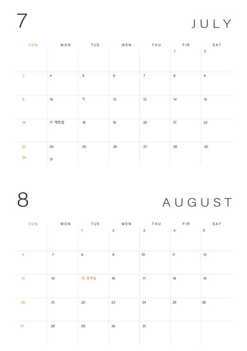 2023년 7월 8월 달력