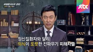 이영돈 PD 부정선거 방송 다큐