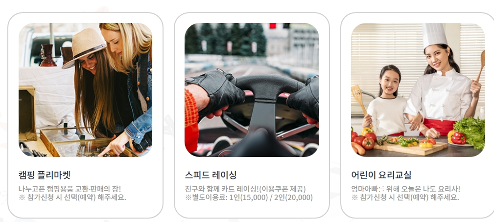 [4월 축제]2025 캠핑요리축제❘기간, 프로그램, 공연, 예약 방법, 축제 주변 볼거리 추천