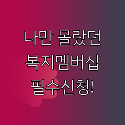 우리 동네 복지 혜택 한눈에 확인하는..
