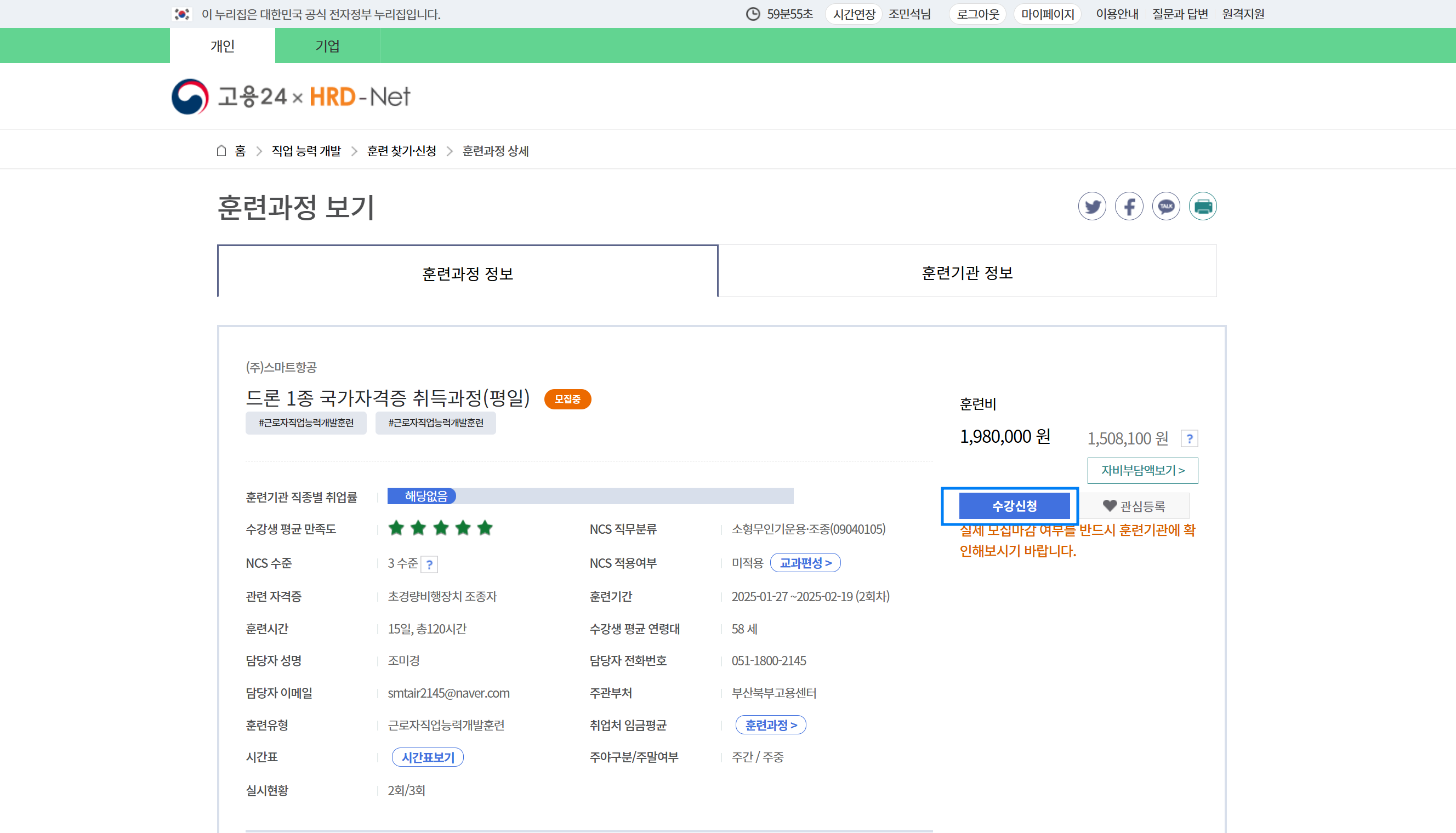 드론교육