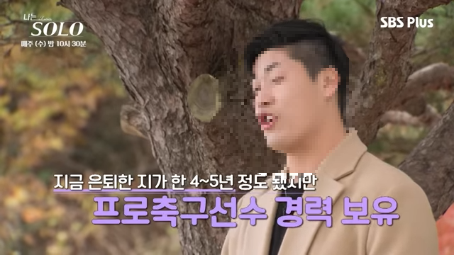 나는 솔로 25기 영철 거짓말 논란 및 통편집 전말 – 나이·이름·직업·축구선수설·인성까지 총정리