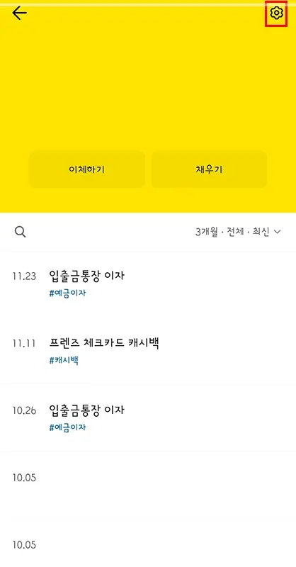 카카오뱅크-통장-사본-출력