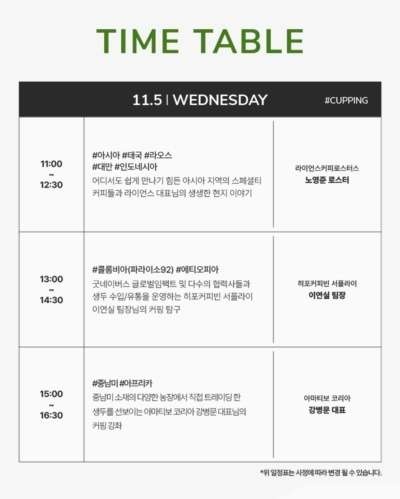 킨텍스 카페 베이커리 페어 시즌2 무료입장