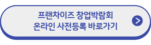 온라인-사전등록