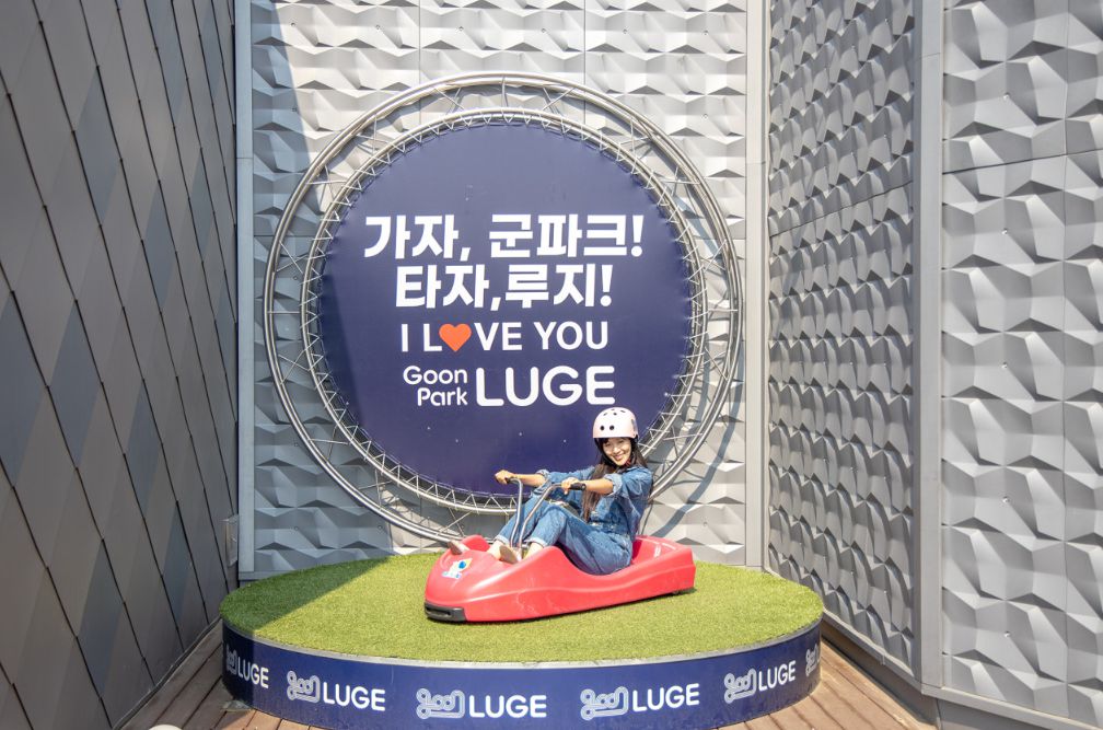 군파크 루지 테마파크