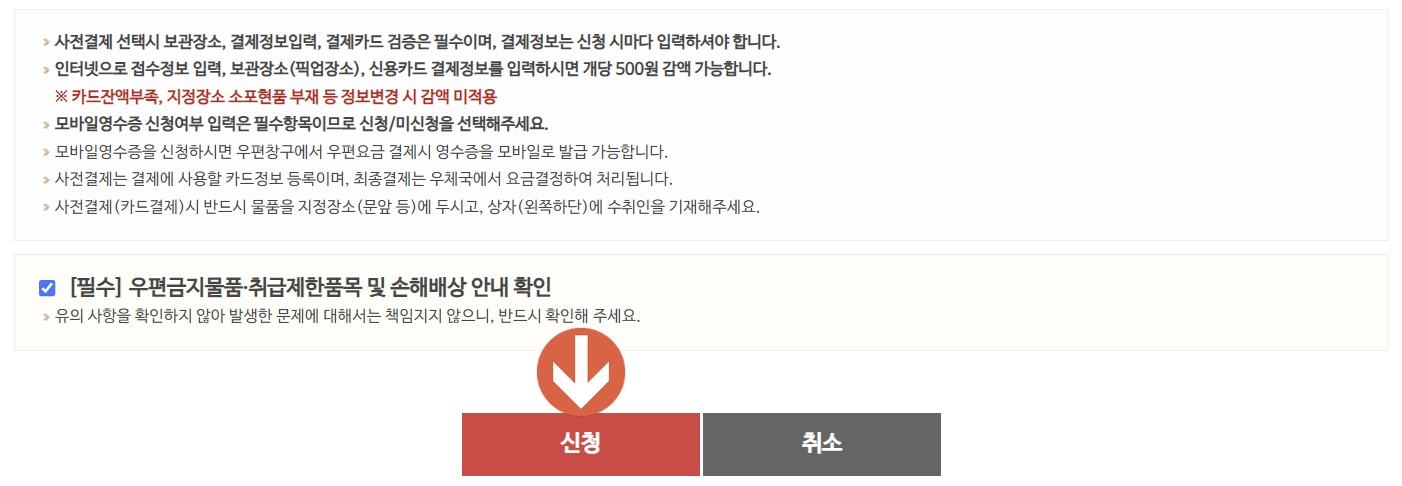 신청 완료