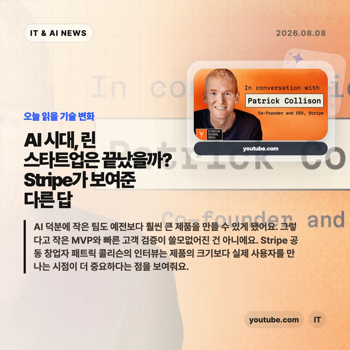 AI 뉴스 썸네일