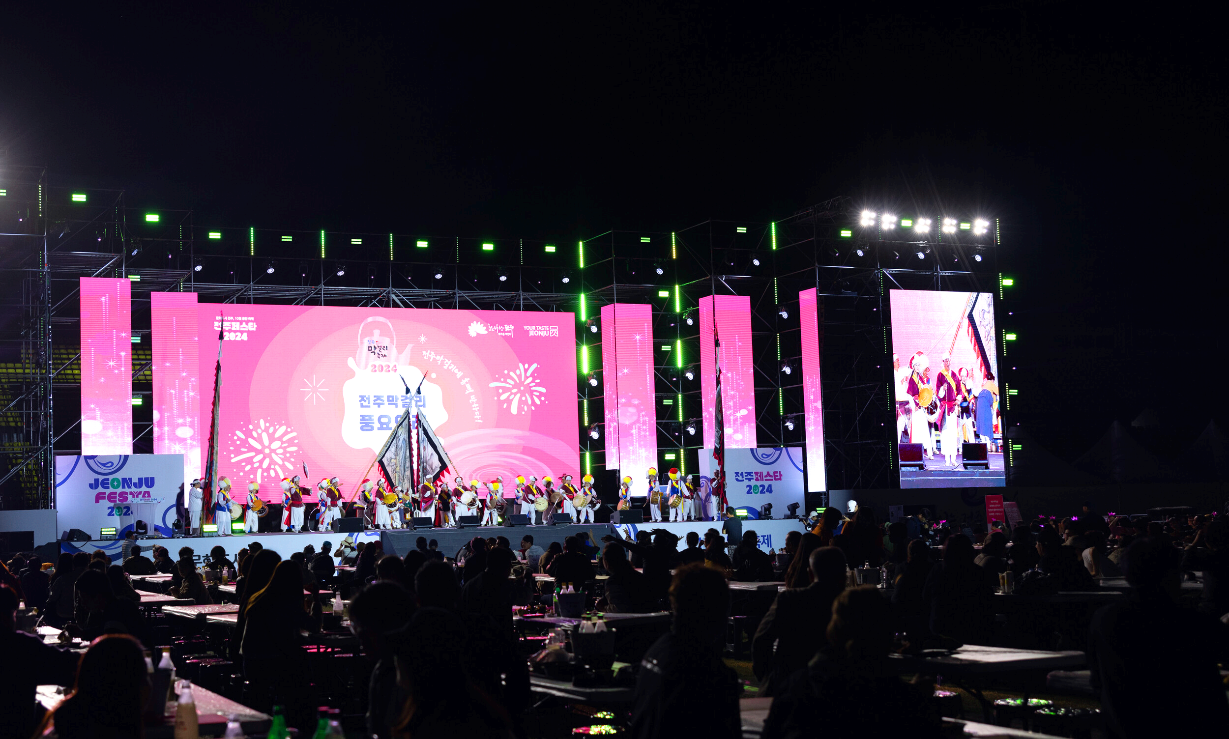 전주 막걸리축제