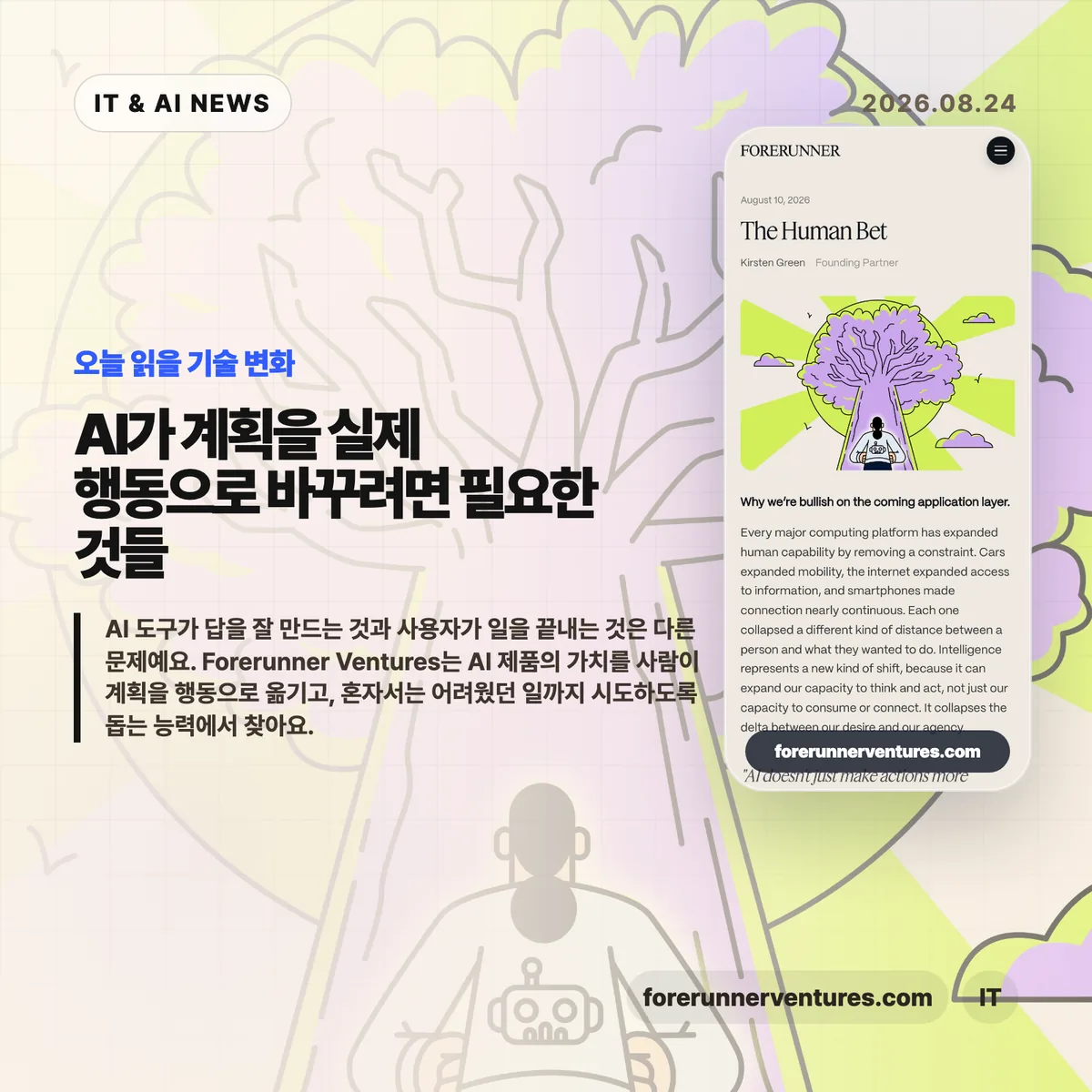 AI 뉴스 썸네일