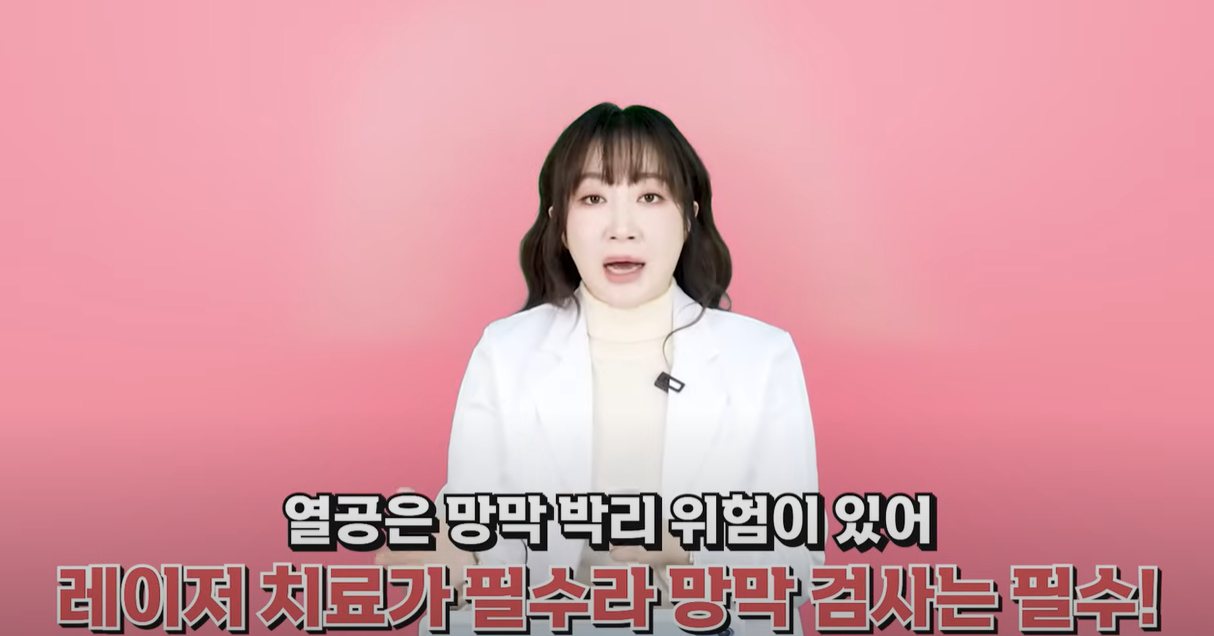 열공일 수 있기 때문에 망막 검사는 필수입니다.