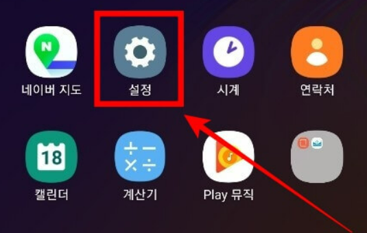 갤럭시 휴대폰 키보드 변경 하는방법 (자판 바꾸기) 바로가기