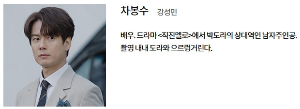 강성민-차봉수