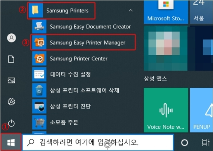 ✅ Samsung Easy Printer Manager 설치 및 실행 가이드 (윈도우 &amp; Mac 사용자 필독)