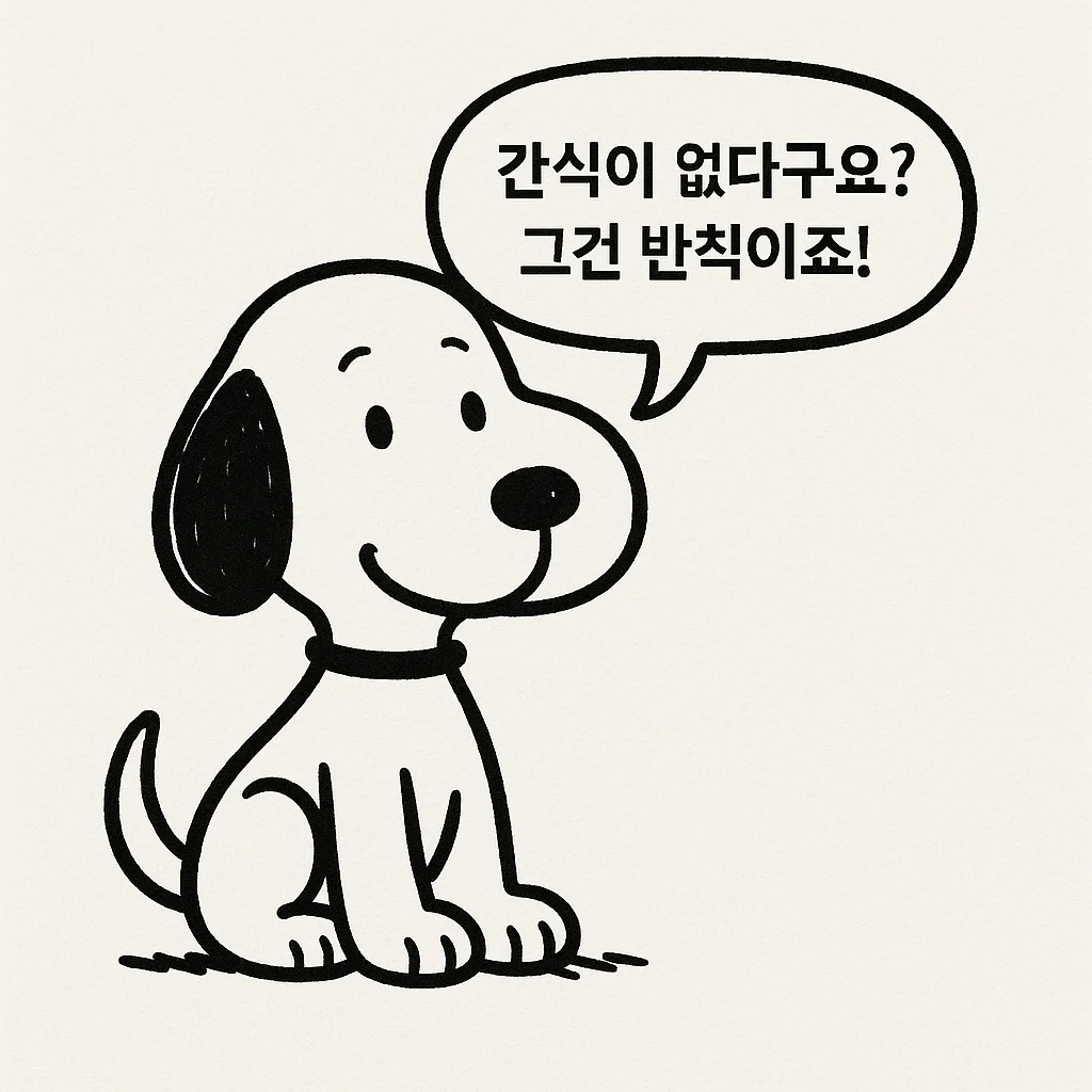 챗GPT 이미지 생성 실전 예시, 스누피 스타일 이미지 생성