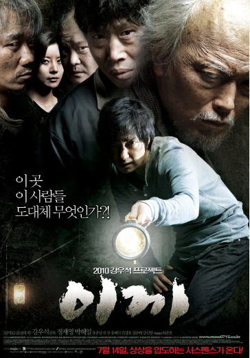이끼 포스터