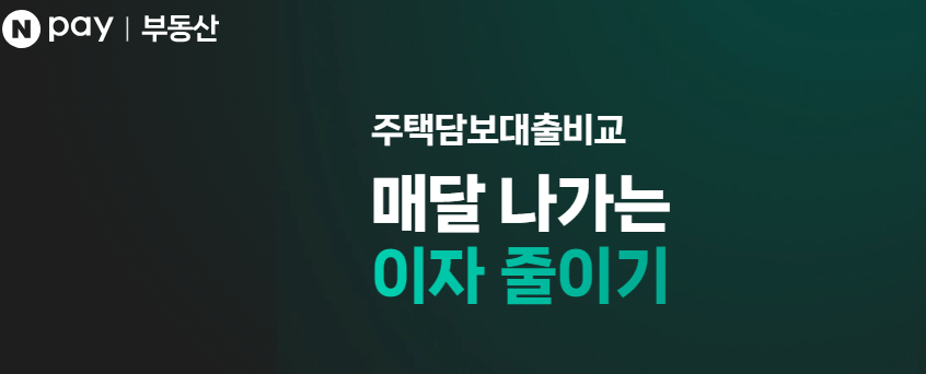 네이버페이