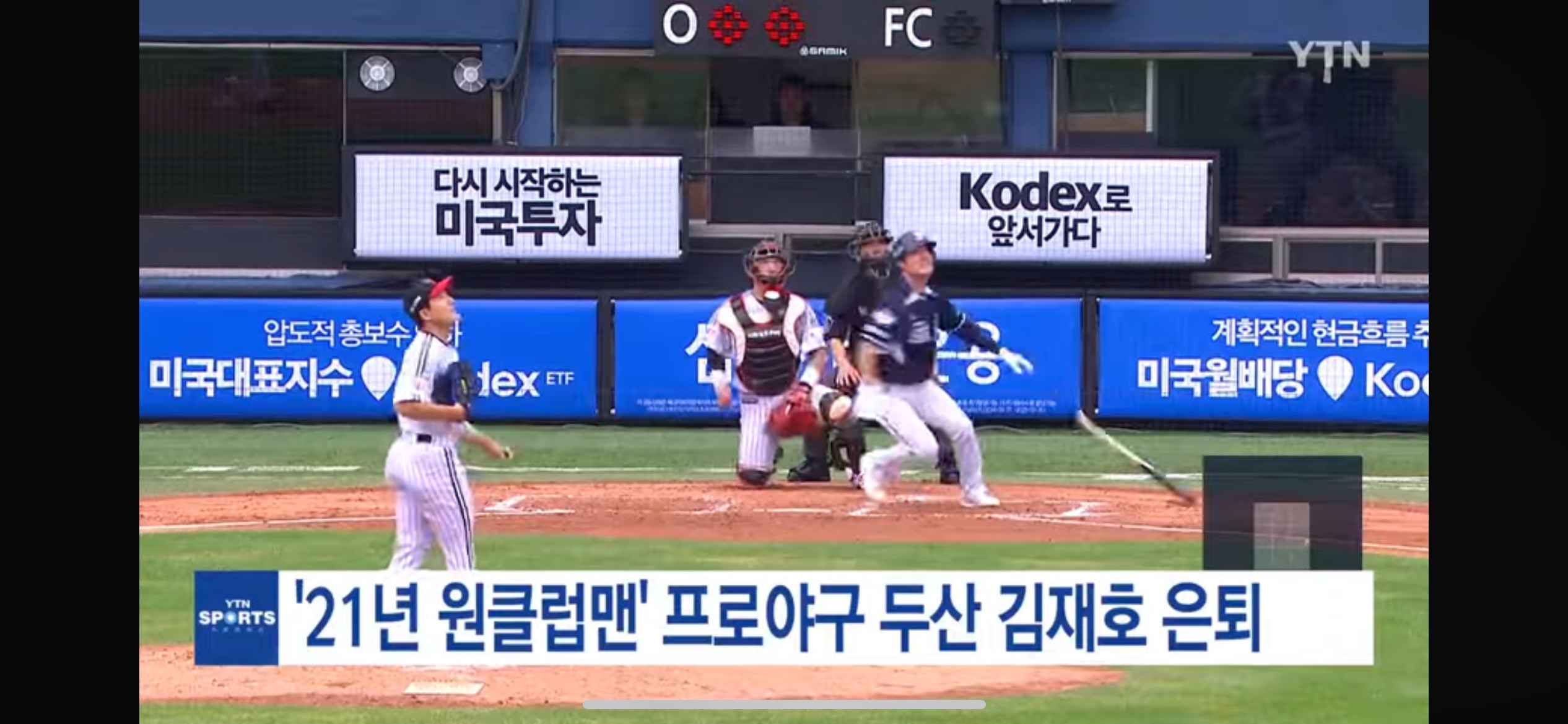 21년 두산의 레전드 ❘ 천유 '김재호'