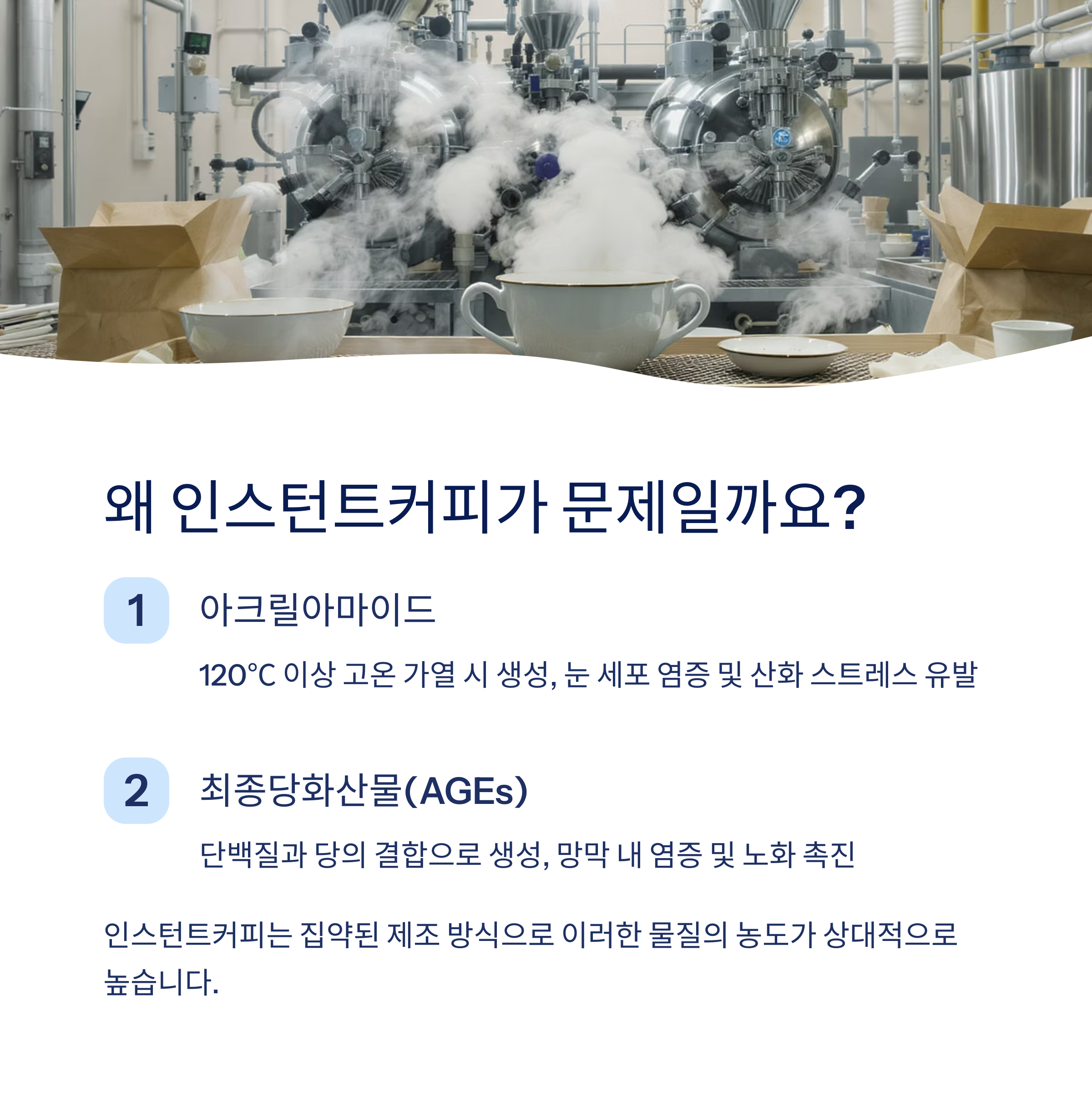 제조과정 생성되는 물질