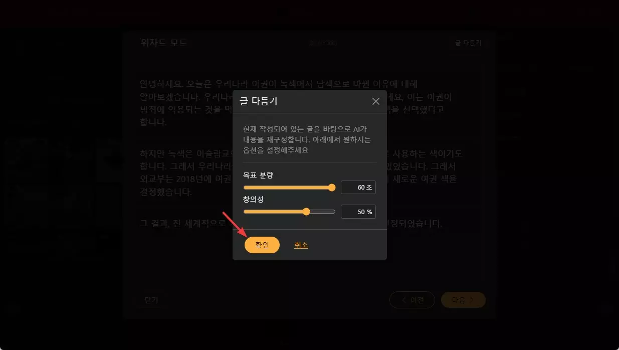유튜브 쇼츠 영상 비디오스튜에서 5분만에 만드는 방법 사진 6